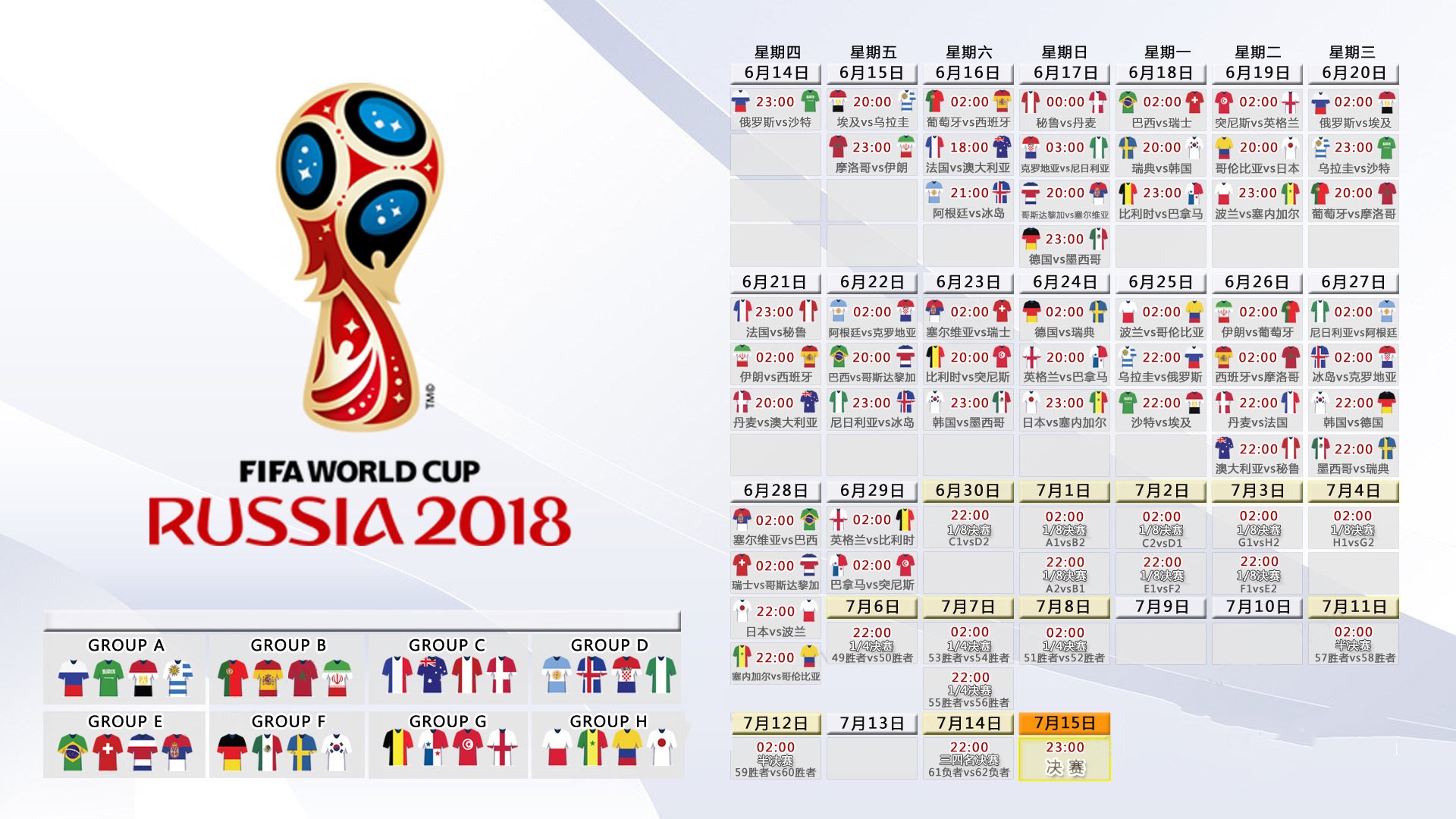 命运的轮回,2026,塔雷米的致命一击让历史重演